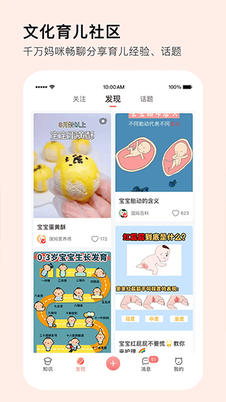 Mommy Book官方版 v1.2.9安卓版