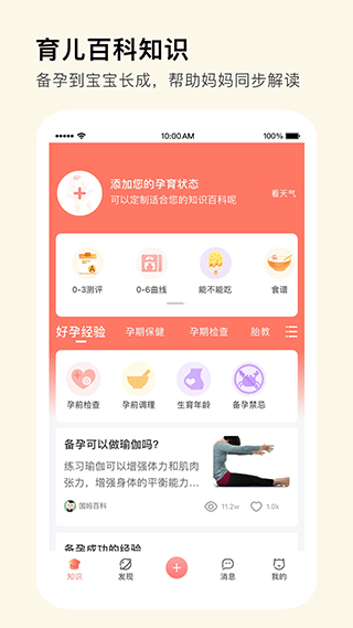 Mommy Book官方版 v1.2.9安卓版
