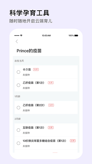 Mommy Book官方版 v1.2.9安卓版