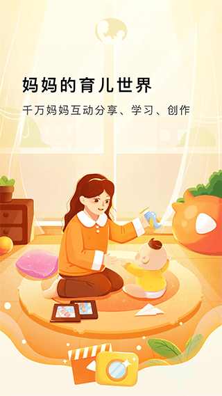 Mommy Book官方版 v1.2.9安卓版