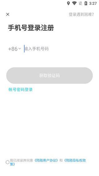 MOMO陌陌2025最新版本 v9.19.1安卓版