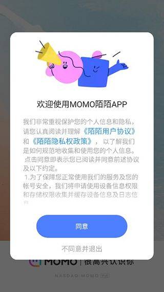 MOMO陌陌2026最新版本 v9.20.9安卓版