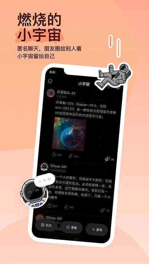 MOMO陌陌2026最新版本 v9.20.9安卓版