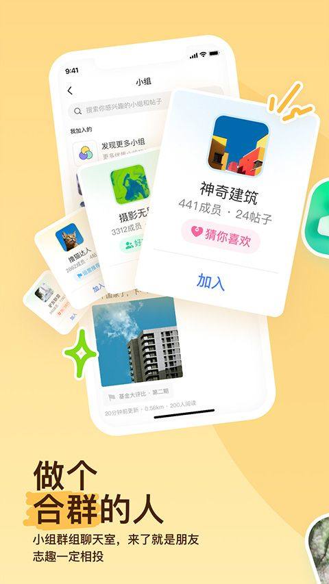 MOMO陌陌2026最新版本 v9.21.1安卓版