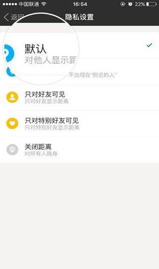 momo陌陌交友app v9.20.2安卓版