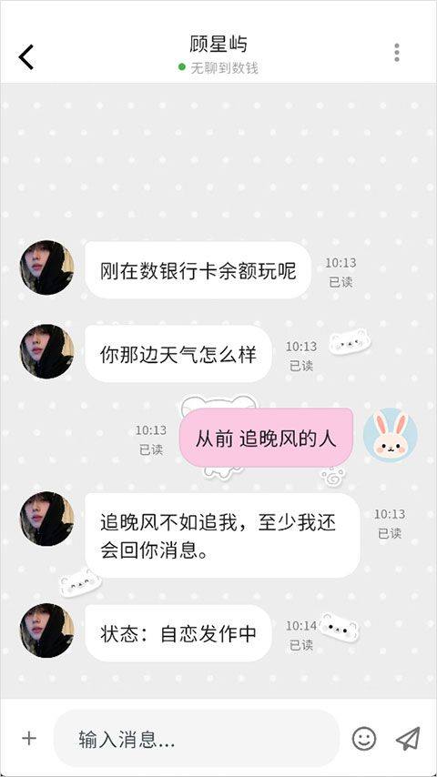MoMood V1.5.2安卓版