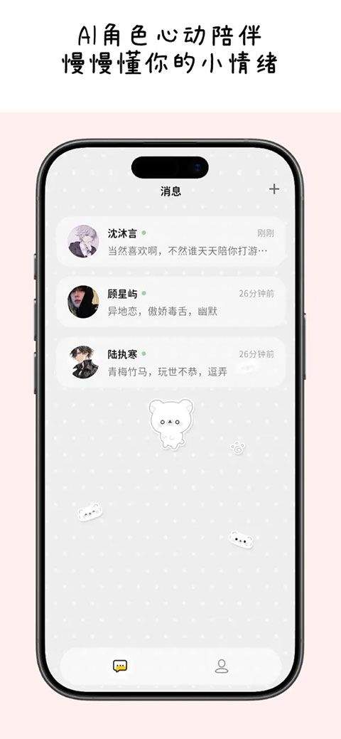 MoMood V1.5.2安卓版