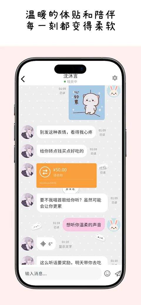 MoMood V1.5.2安卓版