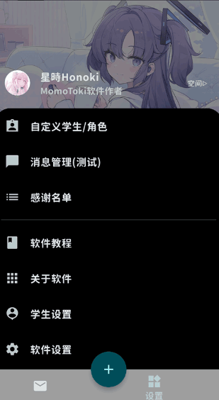 momotalk二创软件下载 momotalk二创软件下载