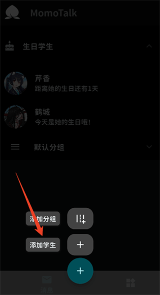momotalk二创软件下载 momotalk二创软件下载