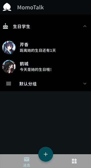 momotalk二创软件下载 momotalk二创软件下载