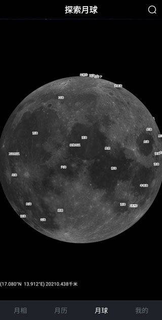 moon月球软件 v2.6.5安卓版