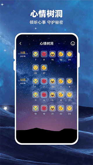 moon月球软件 v2.6.5安卓版