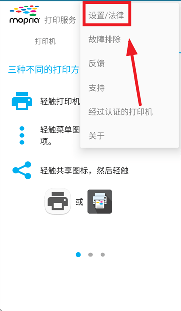 mopriaprintservice官方下载 mopriaprintservice官方下载