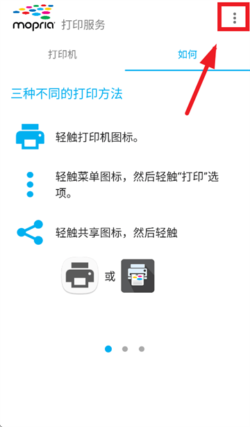 mopriaprintservice官方下载 mopriaprintservice官方下载