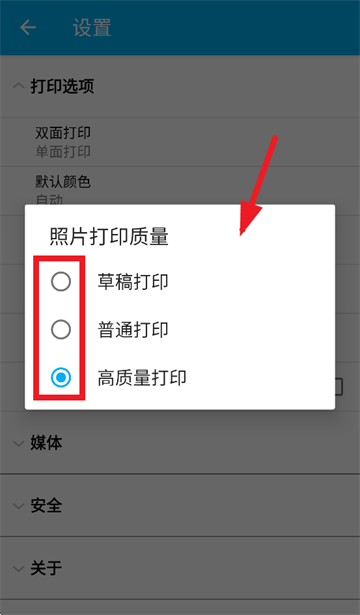 mopriaprintservice官方下载 mopriaprintservice官方下载