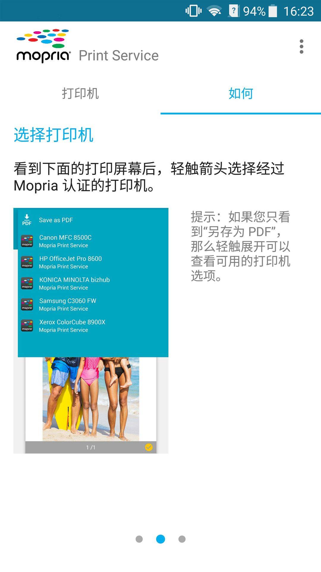 mopriaprintservice官方下载 v2.16.9 安卓版