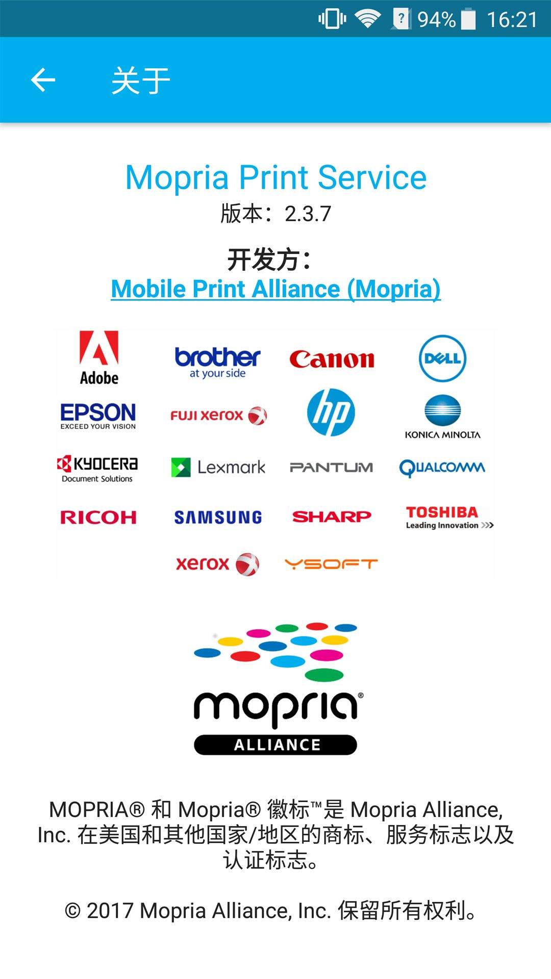 mopriaprintservice官方下载 v2.16.9 安卓版