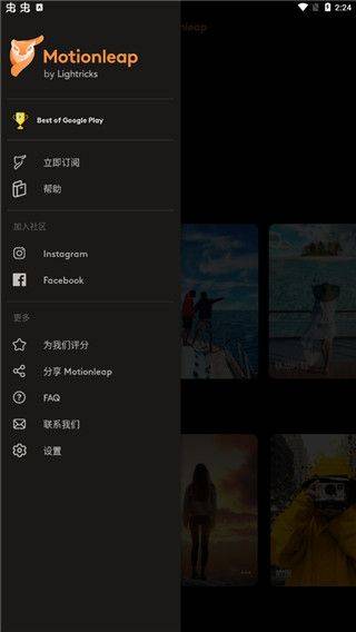 motionleap最新版 v1.8.1安卓版