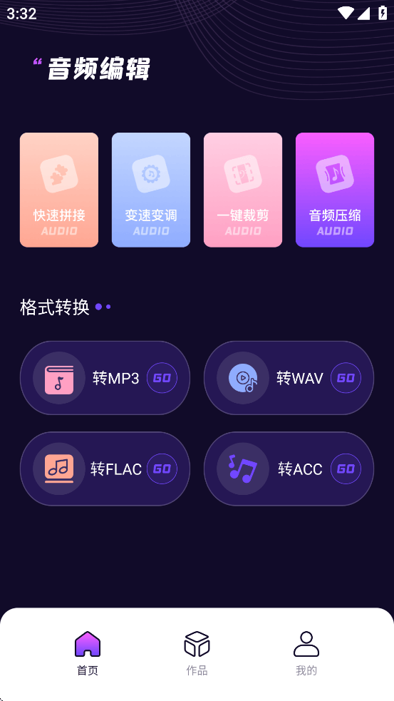 mp3tag音频编辑器 v1.4 最新版