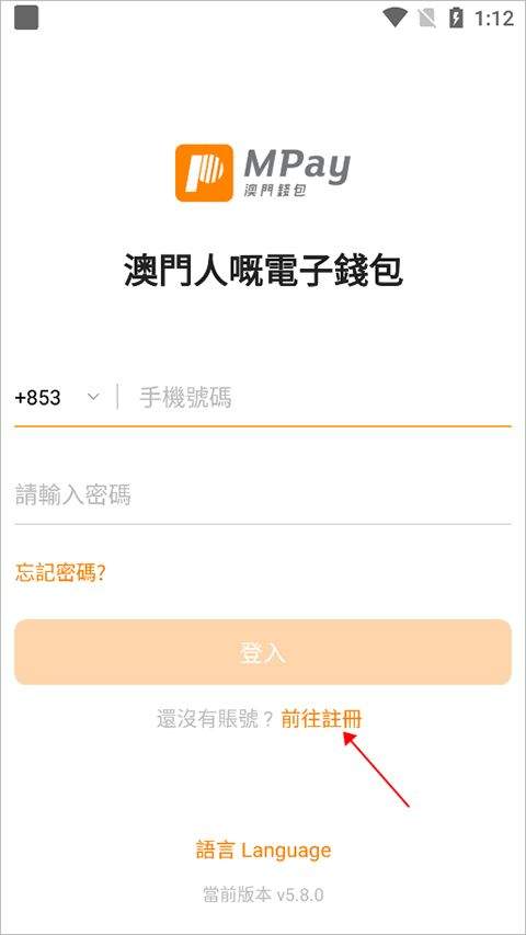 MPay澳门钱包app官方版 v6.2.1安卓版