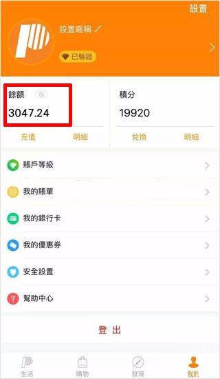 MPay澳门钱包app官方版 v6.2.1安卓版