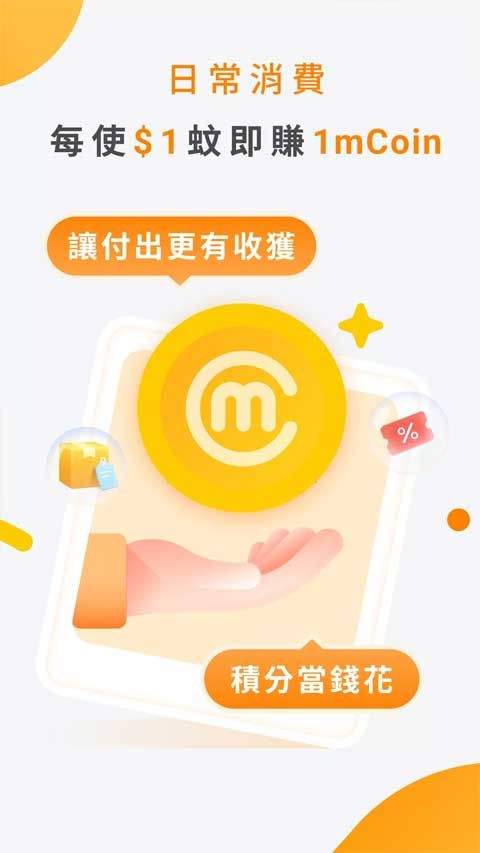 MPay澳门钱包app官方版 v6.2.1安卓版
