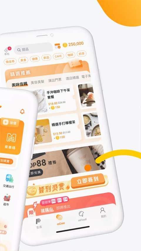 MPay澳门钱包app官方版 v6.2.1安卓版
