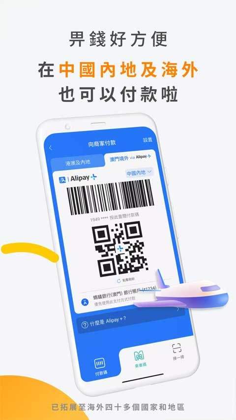 MPay澳门钱包app官方版 v6.2.1安卓版