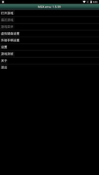 MSX模拟器安卓汉化版 v1.5.82最新版