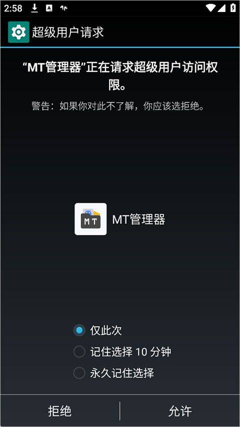 MT文件管理器官方正版 v2.26.1安卓版
