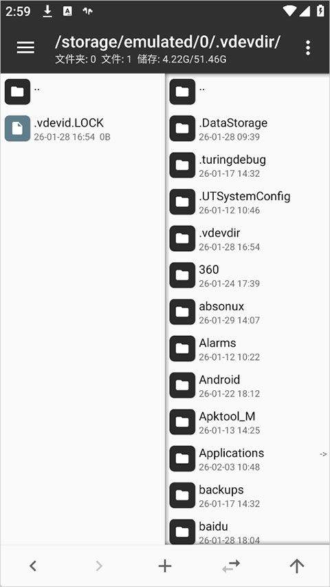 MT文件管理器官方正版 v2.26.1安卓版