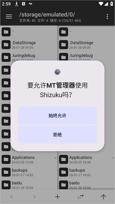 MT文件管理器官方正版 v2.26.1安卓版