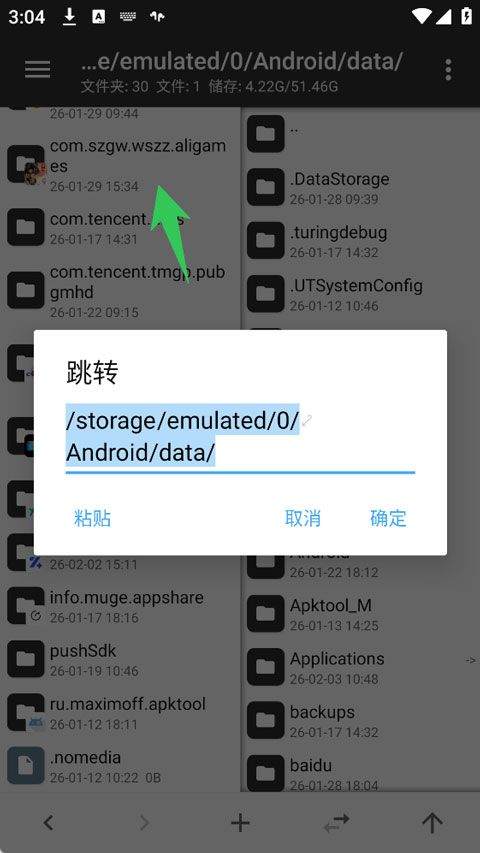 MT文件管理器官方正版 v2.26.1安卓版