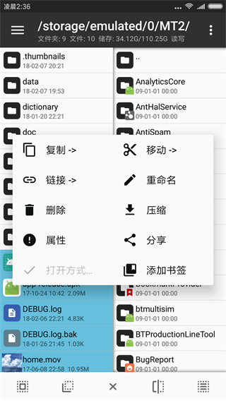 MT管理器2025官方最新版本 v2.19.4 安卓版 MT管理器2025官方最新版本 v2.19.4 安卓版