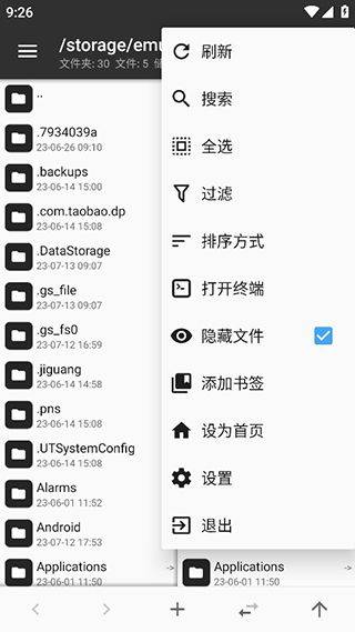 MT管理器2025官方最新版本 v2.19.4 安卓版 MT管理器2025官方最新版本 v2.19.4 安卓版