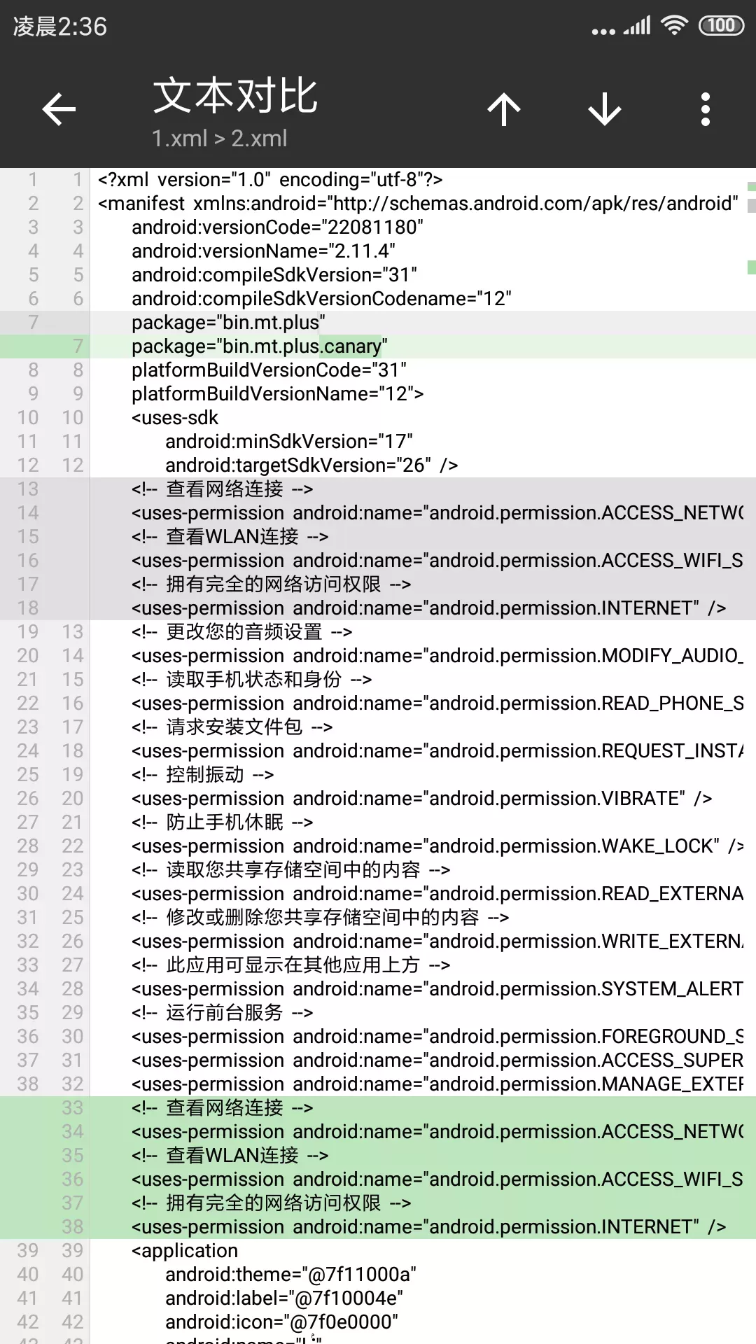 MT管理器2025官方最新版本 v2.19.4 安卓版 MT管理器2025官方最新版本 v2.19.4 安卓版