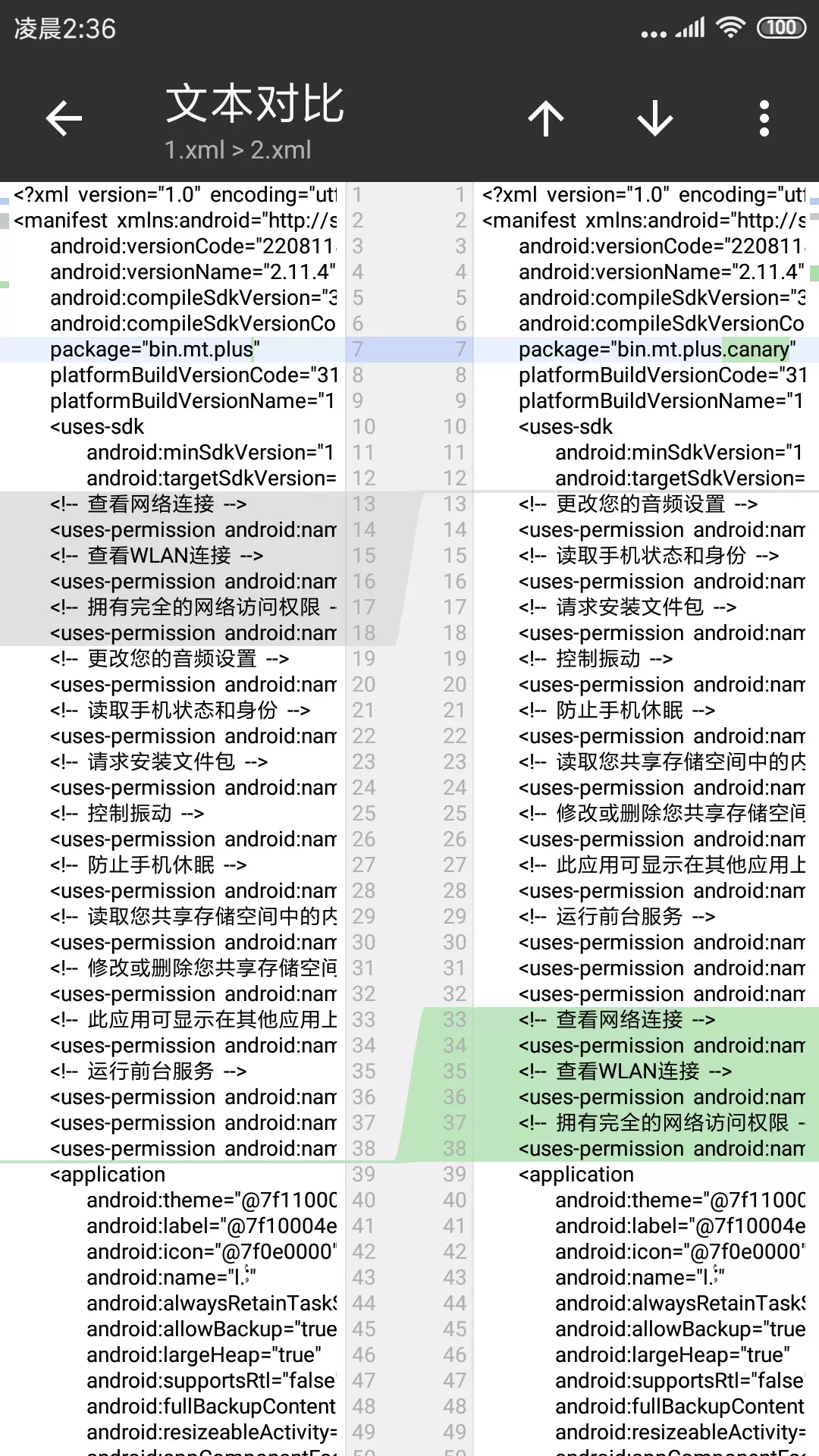 MT管理器2025官方最新版本 v2.19.4 安卓版 MT管理器2025官方最新版本 v2.19.4 安卓版