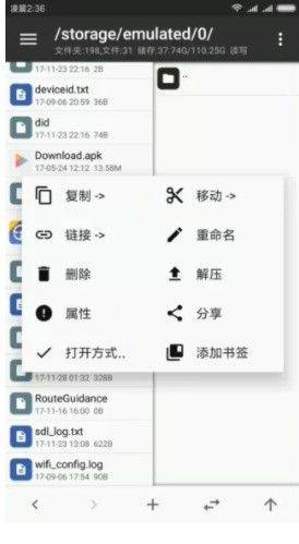 mt管理器2025最新版本 v2.19.3安卓版