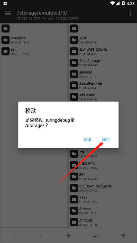 mt管理器2025最新版本 v2.19.3安卓版