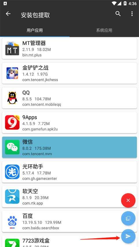 mt管理器2026最新版本 v2.19.4安卓版