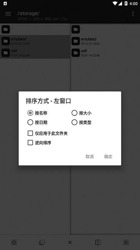 mt管理器2026最新版本 v2.19.4安卓版