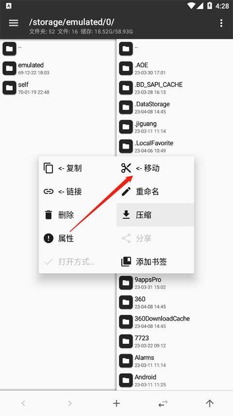 mt管理器2026最新版本 v2.26.2安卓版