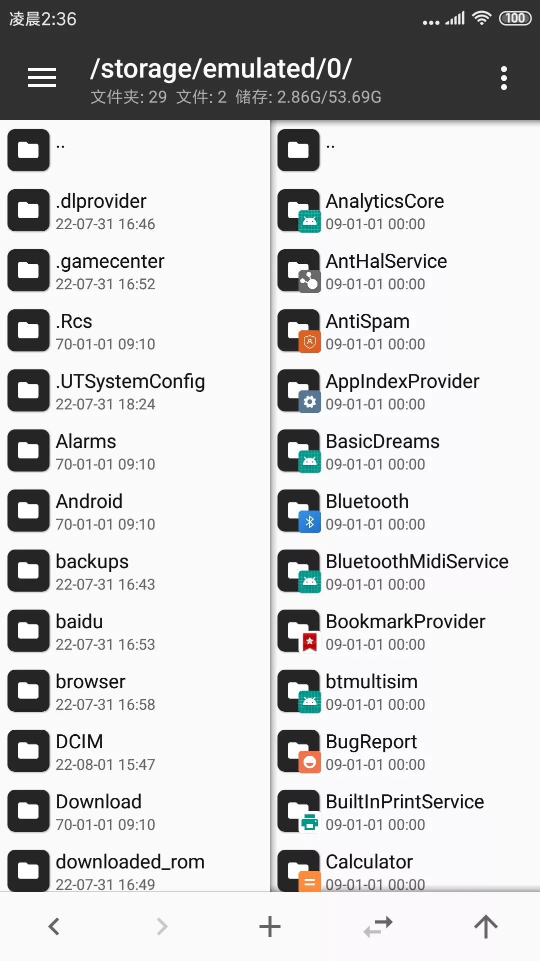 MT管理器app官方版下载 MT管理器app官方版下载