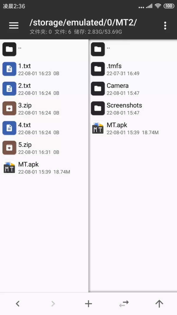 MT管理器app官方版下载 MT管理器app官方版下载