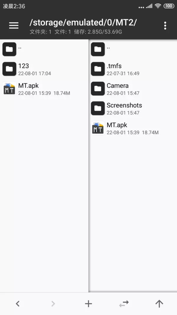 MT管理器app官方版下载 MT管理器app官方版下载