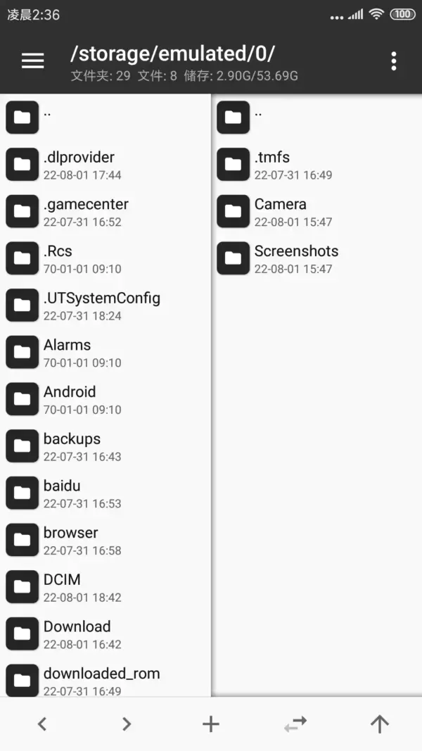 MT管理器app官方版下载 MT管理器app官方版下载