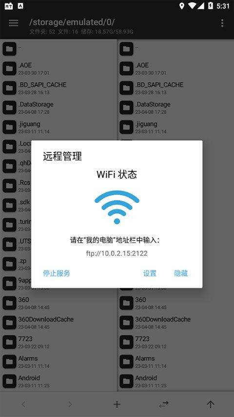 mt管理器中文版 v2.26.3安卓版
