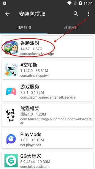 mt管理器中文版 v2.26.3安卓版