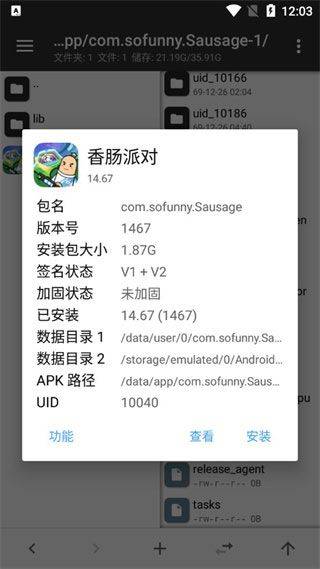 mt管理器中文版 v2.26.3安卓版